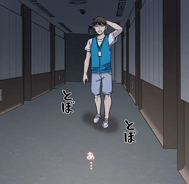 ここ、俺ん家なんですけど!? 第53話 - 143