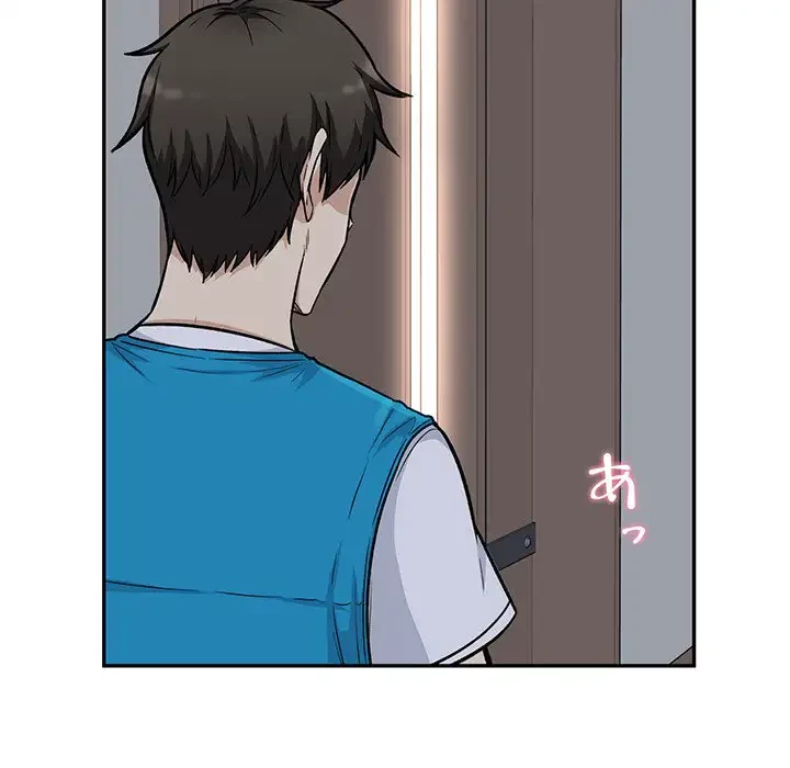 ここ、俺ん家なんですけど!? 第53話 - 147