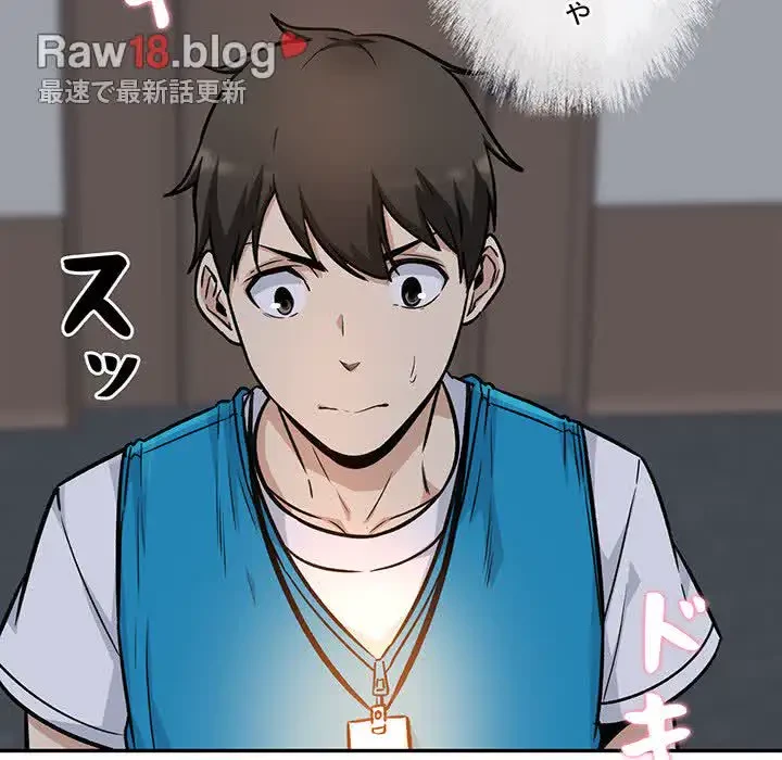 ここ、俺ん家なんですけど!? 第53話 - 149