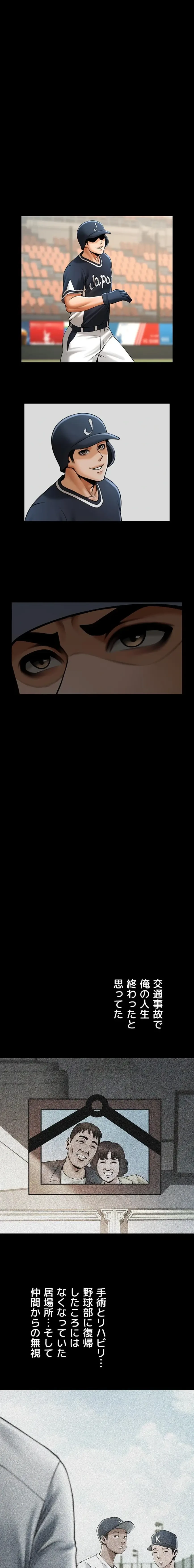 ザチートバッター 第121話 - 3