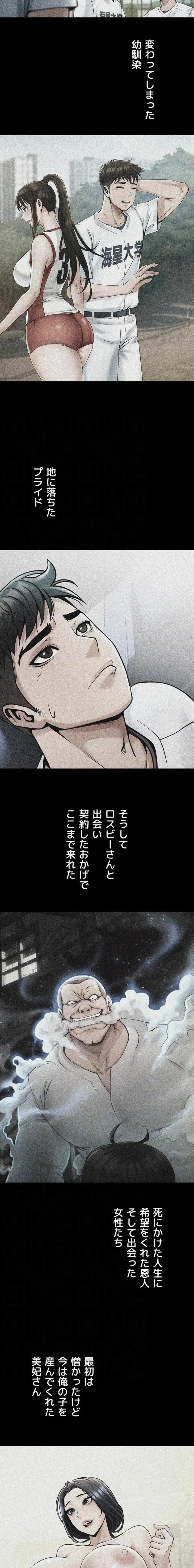 ザチートバッター 第121話 - 4