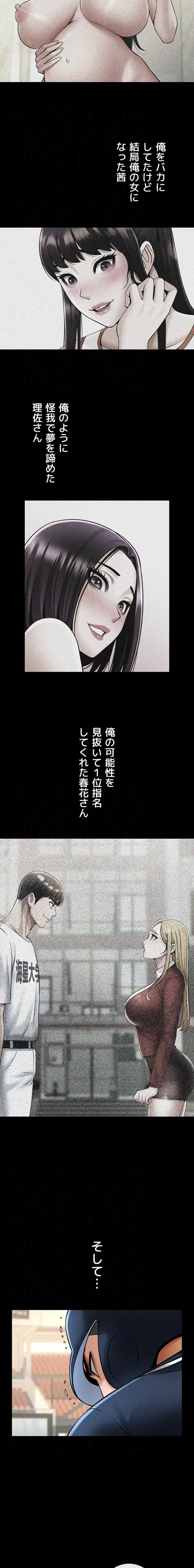 ザチートバッター 第121話 - 5