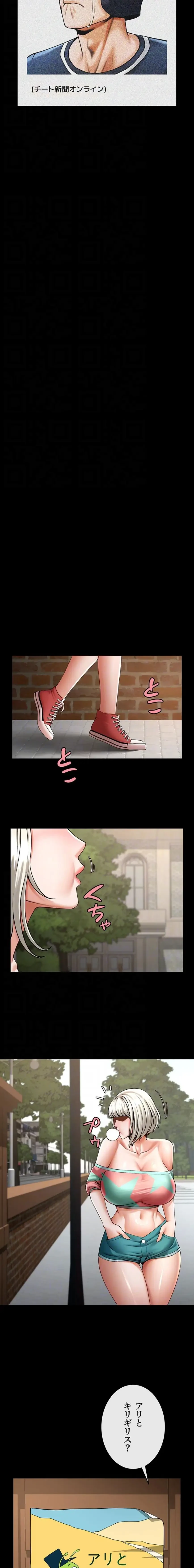 ザチートバッター 第121話 - 7