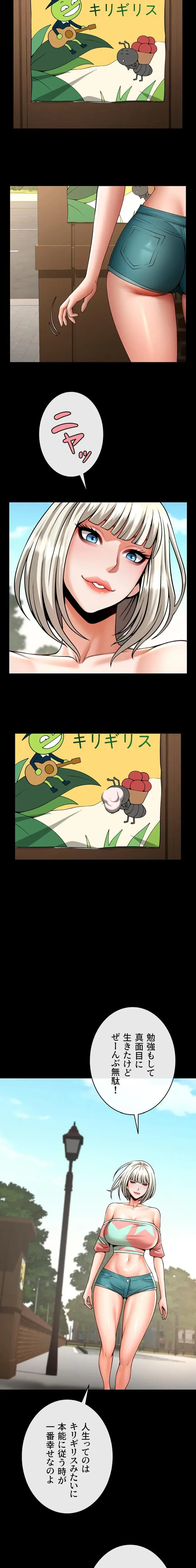 ザチートバッター 第121話 - 8