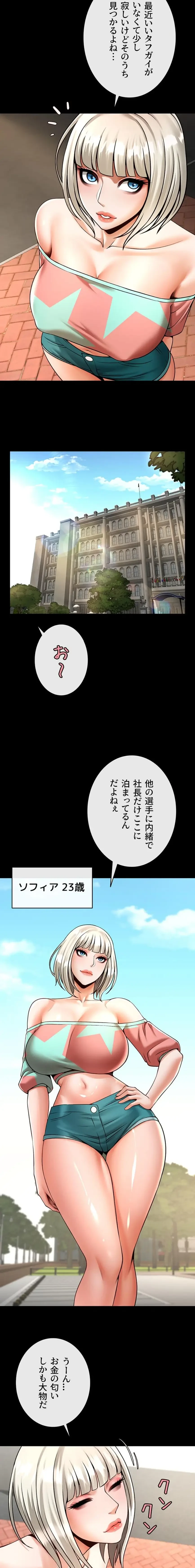 ザチートバッター 第121話 - 9