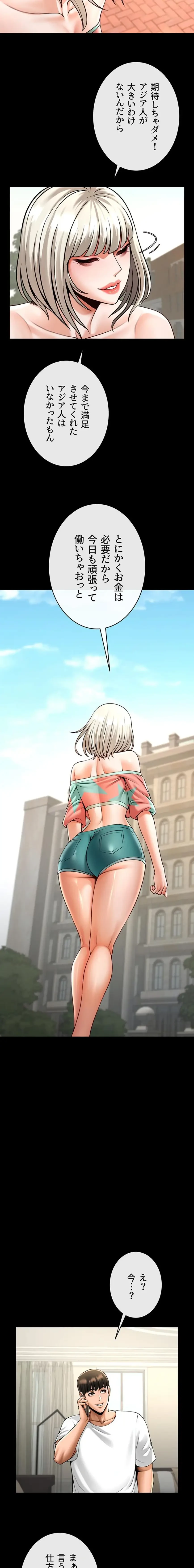 ザチートバッター 第121話 - 10