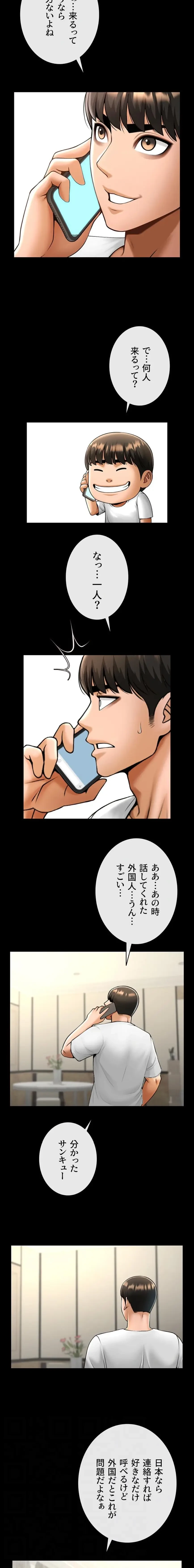 ザチートバッター 第121話 - 11