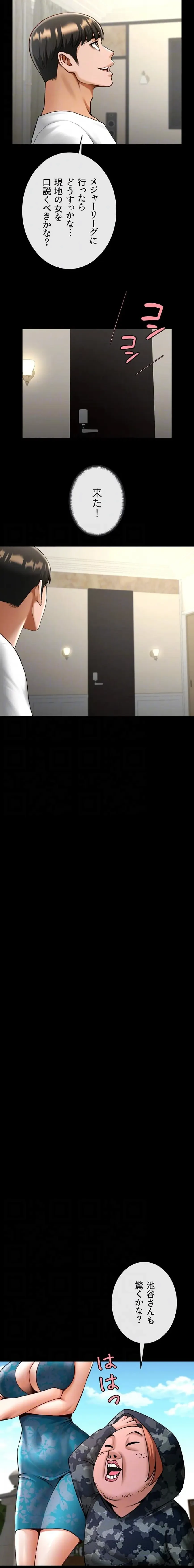 ザチートバッター 第121話 - 12