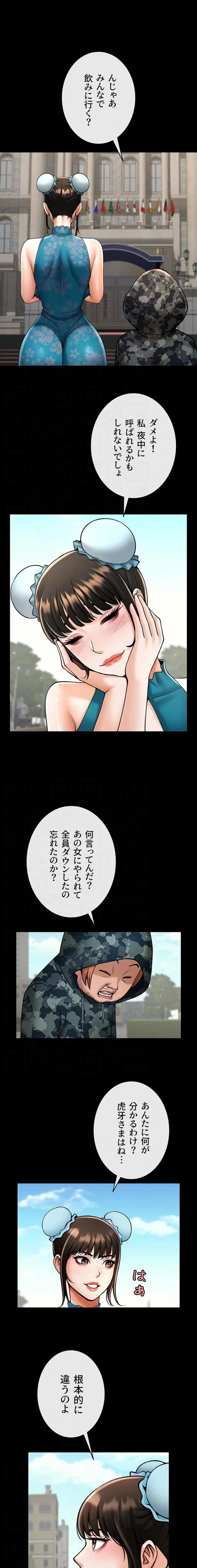 ザチートバッター 第121話 - 13