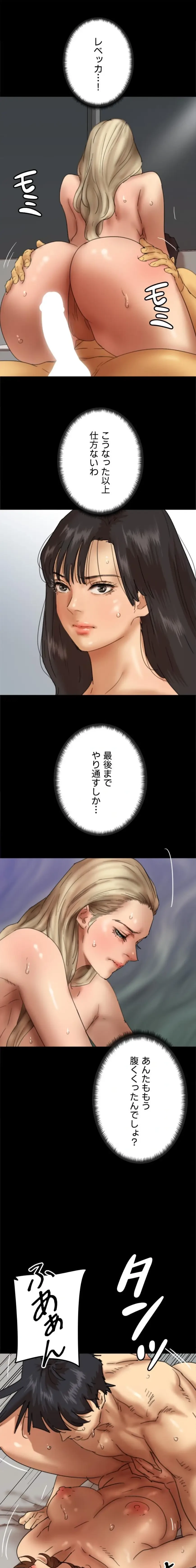 アブナイ娘たち 第116話 - 1