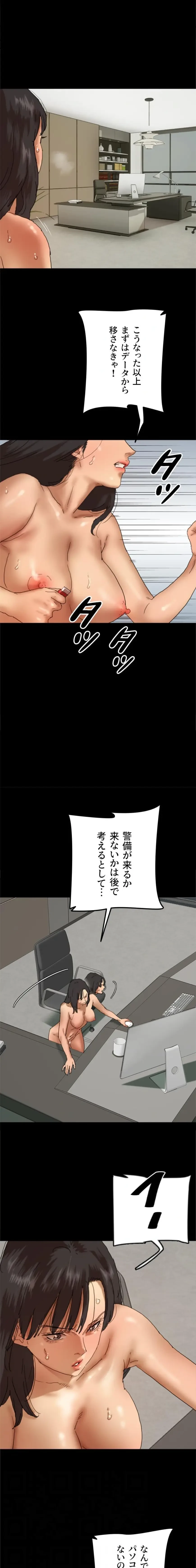 アブナイ娘たち 第116話 - 12