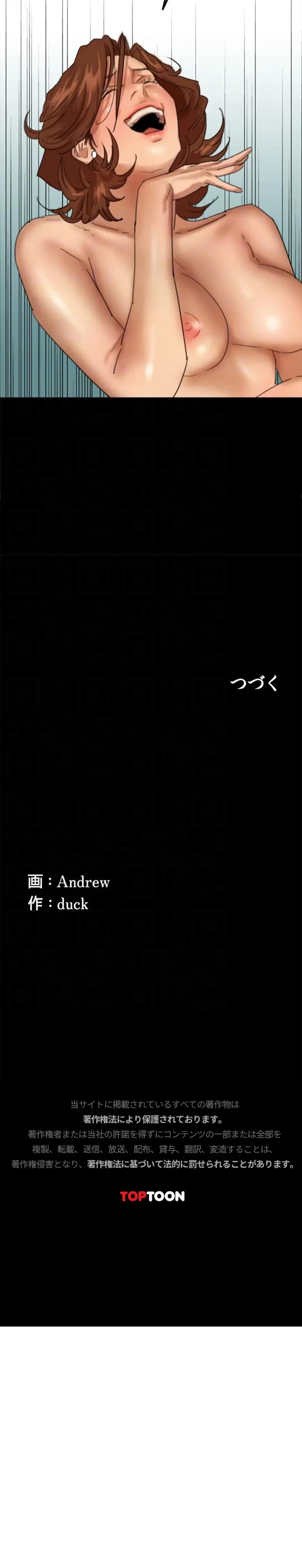 アブナイ娘たち 第116話 - 16