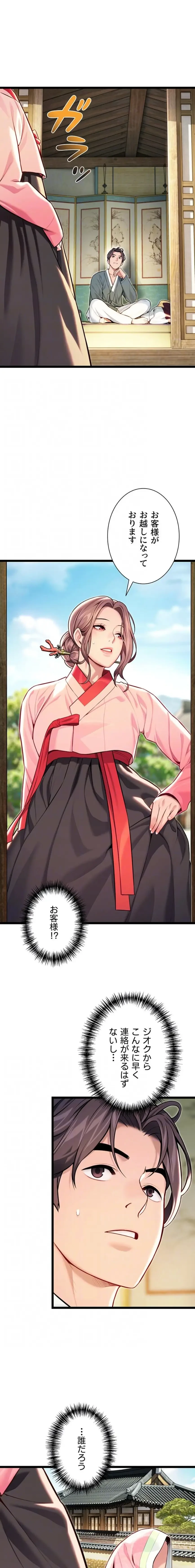 夜伽物語～ご先祖からヤれと言われまして～ 第71話 - 6