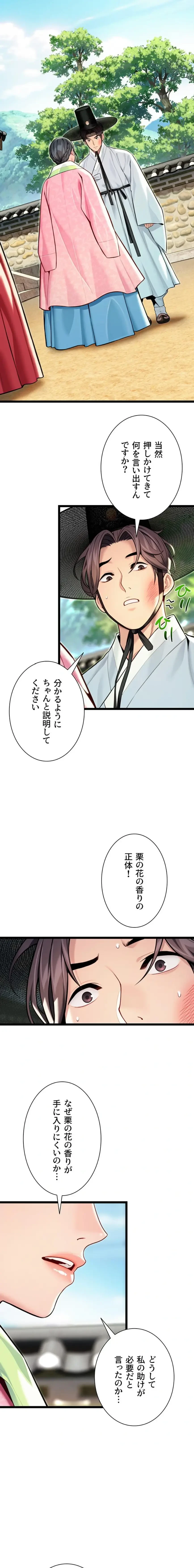 夜伽物語～ご先祖からヤれと言われまして～ 第71話 - 10