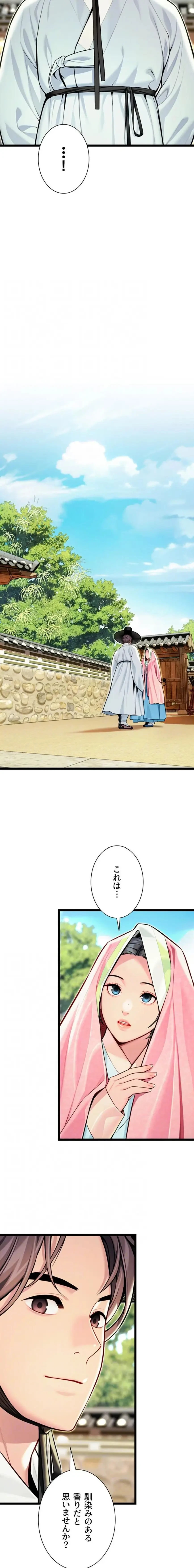 夜伽物語～ご先祖からヤれと言われまして～ 第71話 - 13