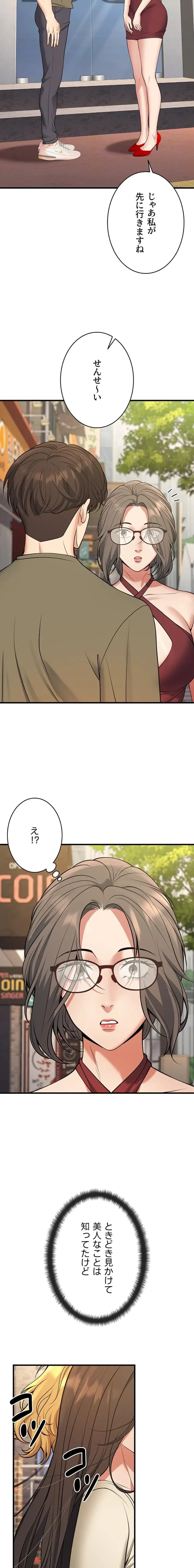 危ない再会 ~オトナになった元教え子の誘惑~ 第66話 - 16