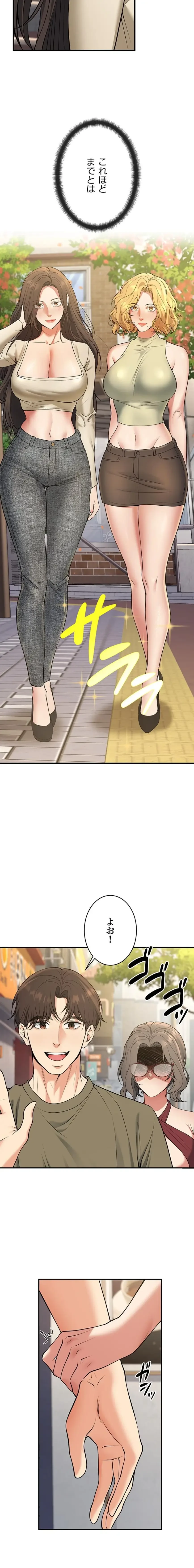 危ない再会 ~オトナになった元教え子の誘惑~ 第66話 - 17