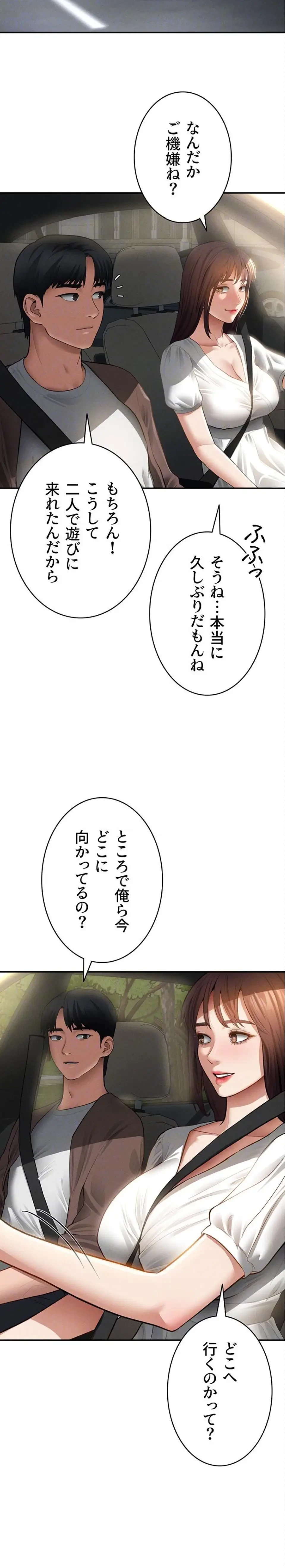 溢れる愛欲を視た 第71話 - 8