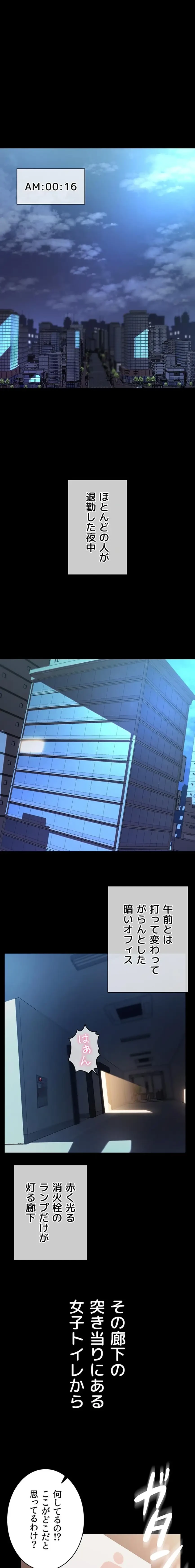 発情女上司のしつけかた 第1話 - 1