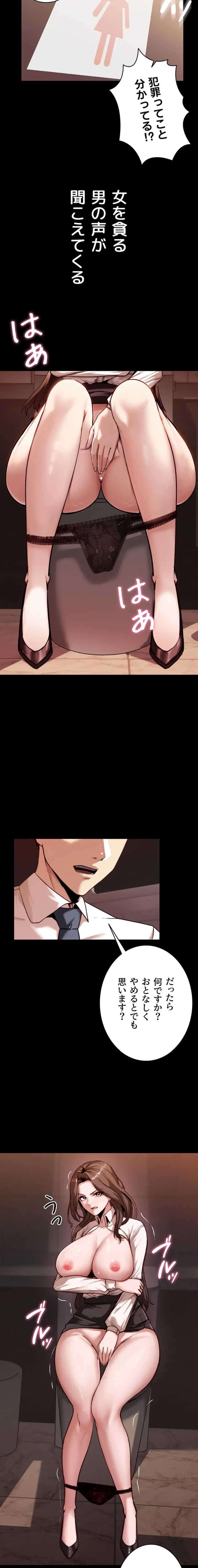 発情女上司のしつけかた 第1話 - 2