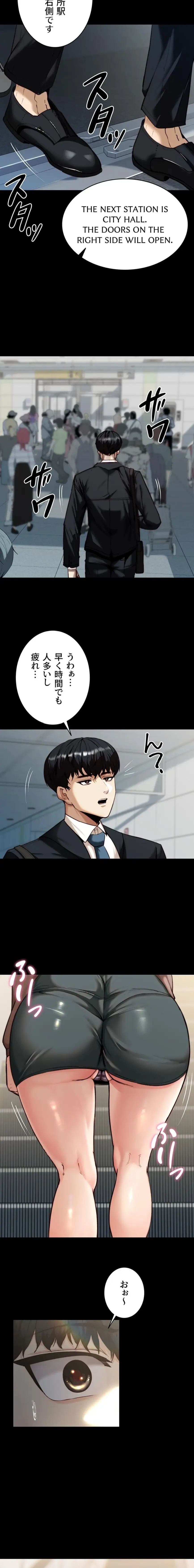 発情女上司のしつけかた 第1話 - 5