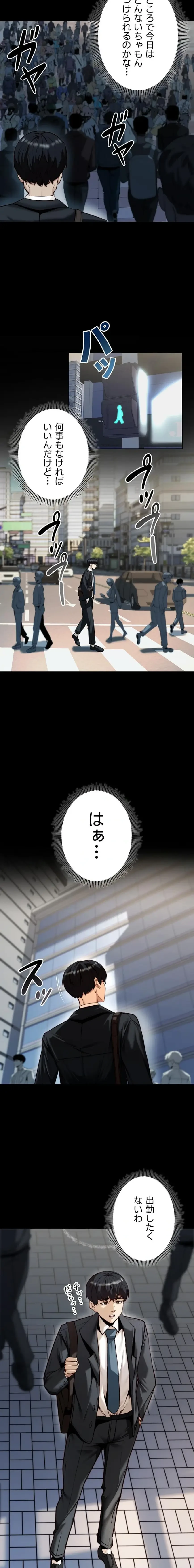 発情女上司のしつけかた 第1話 - 7