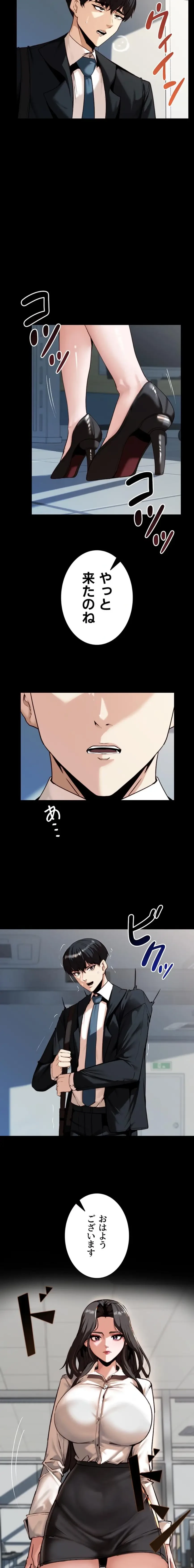 発情女上司のしつけかた 第1話 - 9