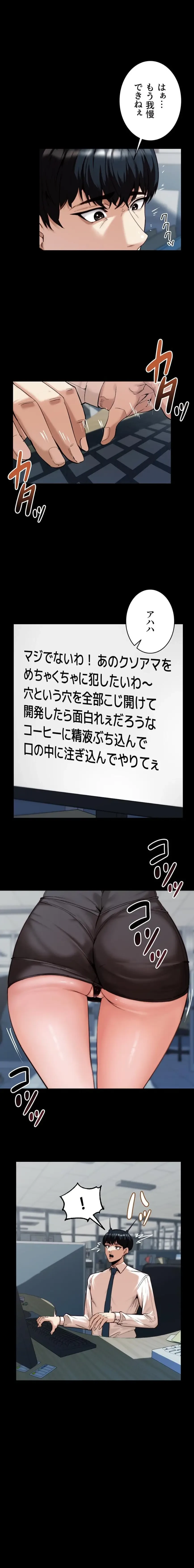 発情女上司のしつけかた 第1話 - 14