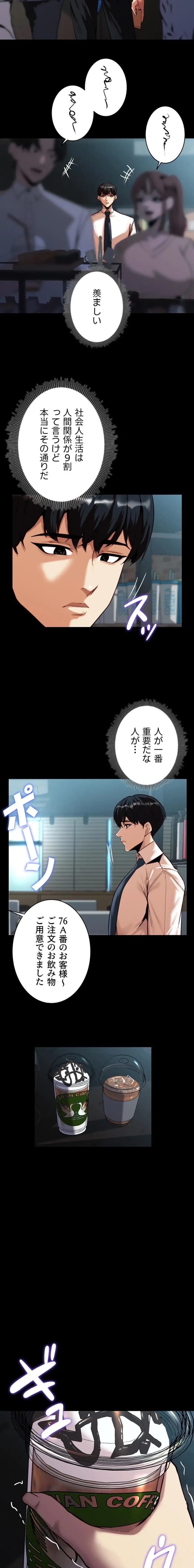 発情女上司のしつけかた 第1話 - 19