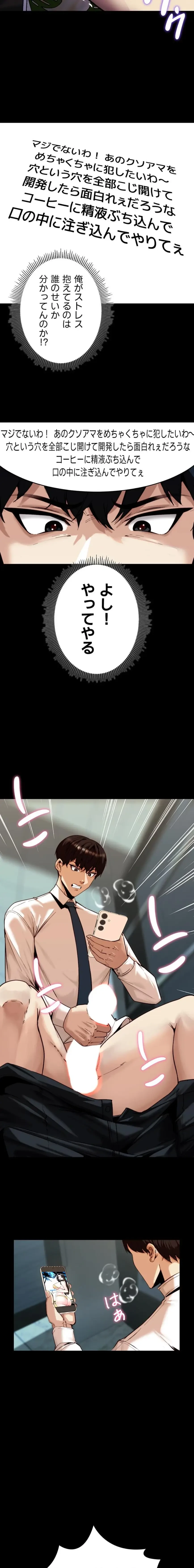 発情女上司のしつけかた 第1話 - 20