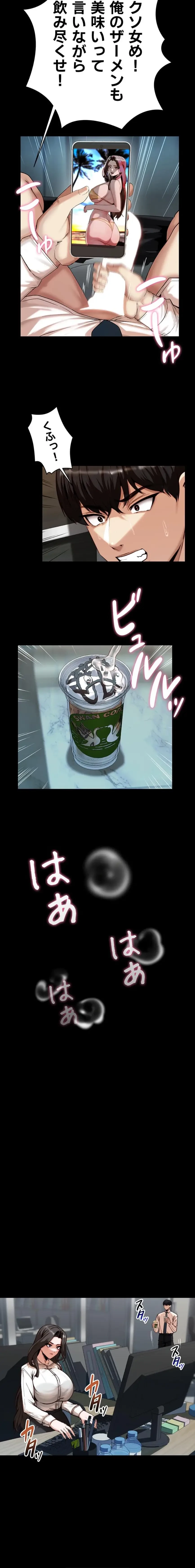 発情女上司のしつけかた 第1話 - 21