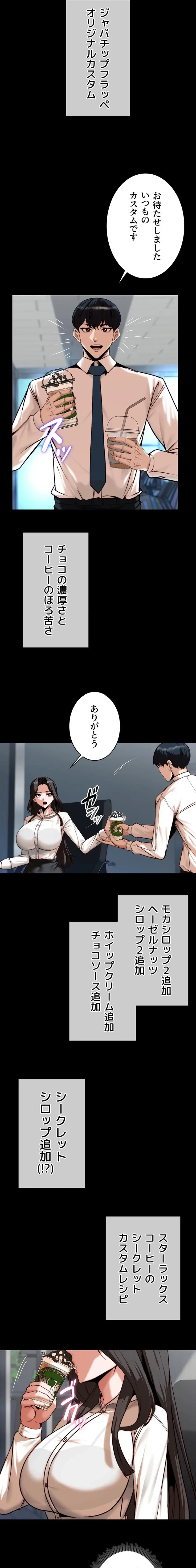 発情女上司のしつけかた 第1話 - 22