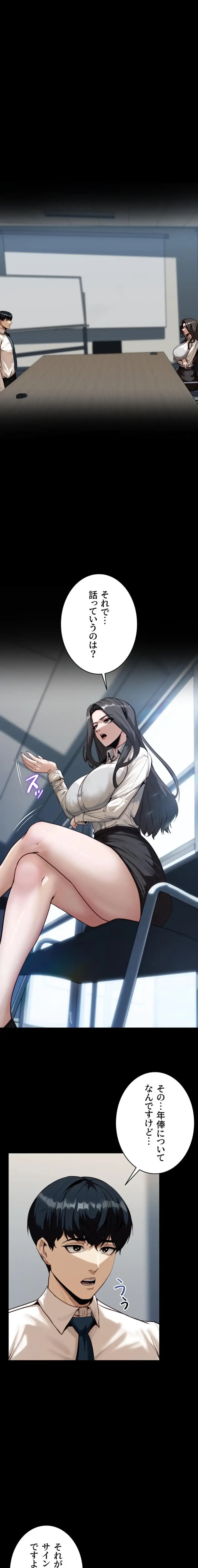 発情女上司のしつけかた 第2話 - 6