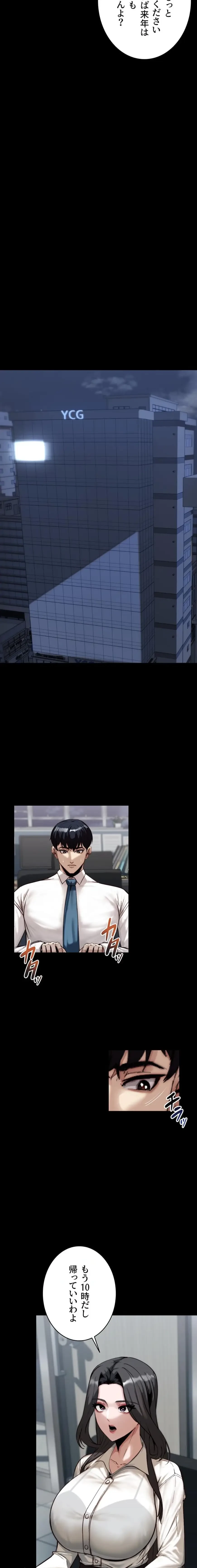 発情女上司のしつけかた 第2話 - 10