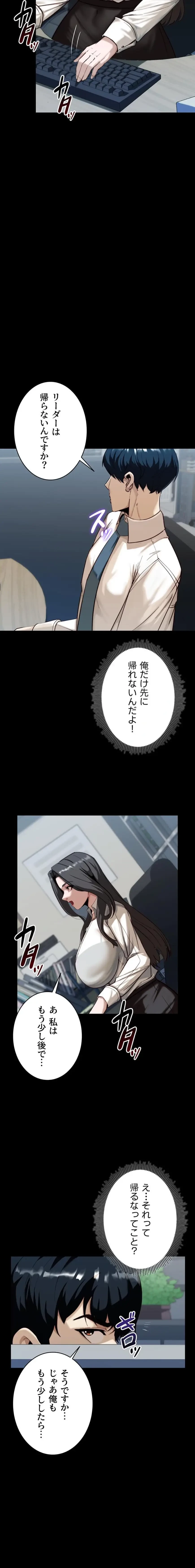 発情女上司のしつけかた 第2話 - 11