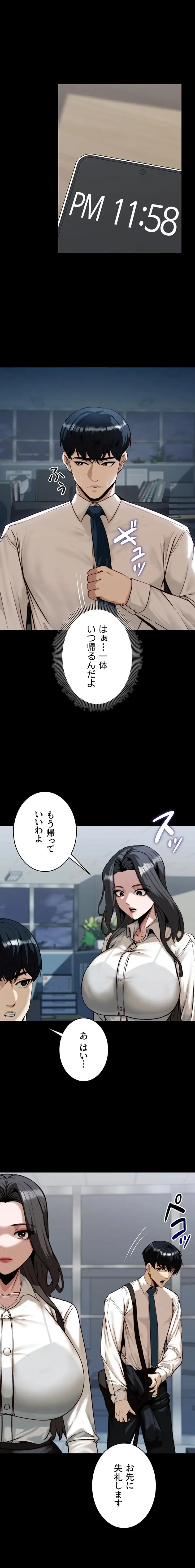 発情女上司のしつけかた 第2話 - 12