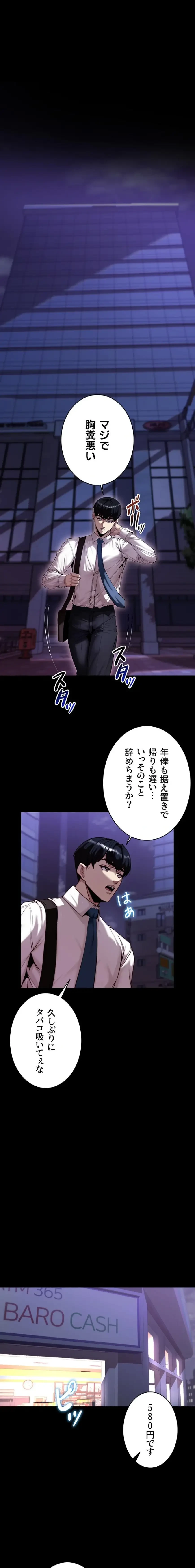 発情女上司のしつけかた 第2話 - 13