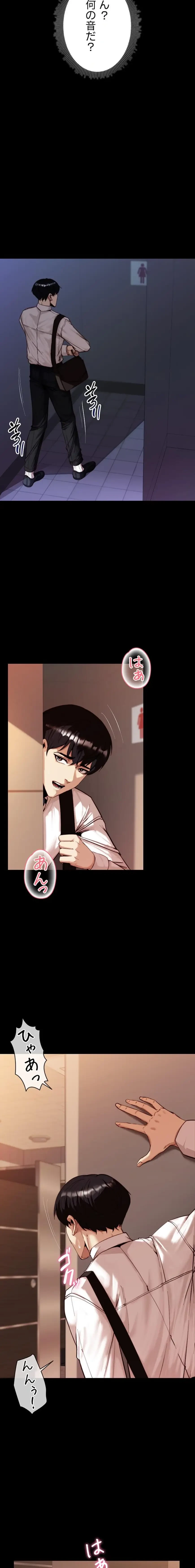 発情女上司のしつけかた 第2話 - 15