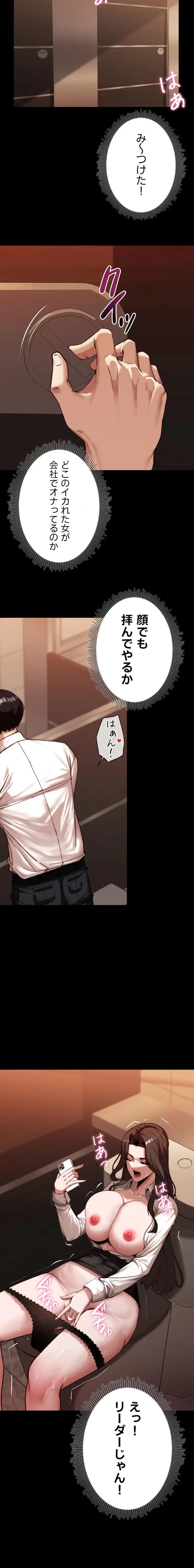 発情女上司のしつけかた 第2話 - 16