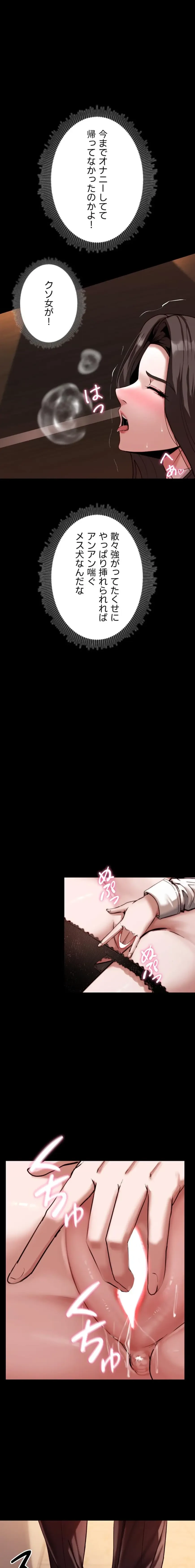 発情女上司のしつけかた 第2話 - 17