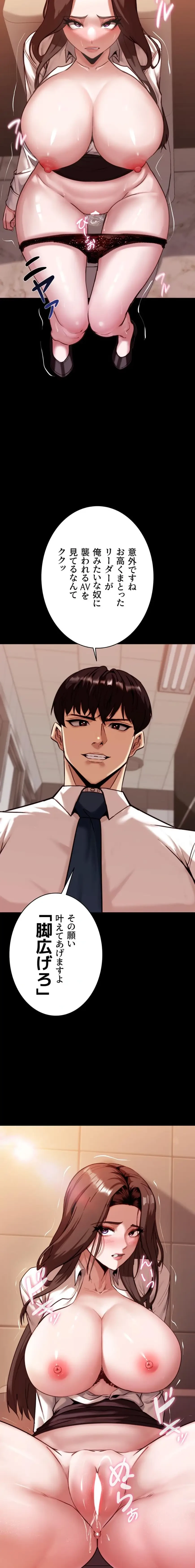 発情女上司のしつけかた 第2話 - 21