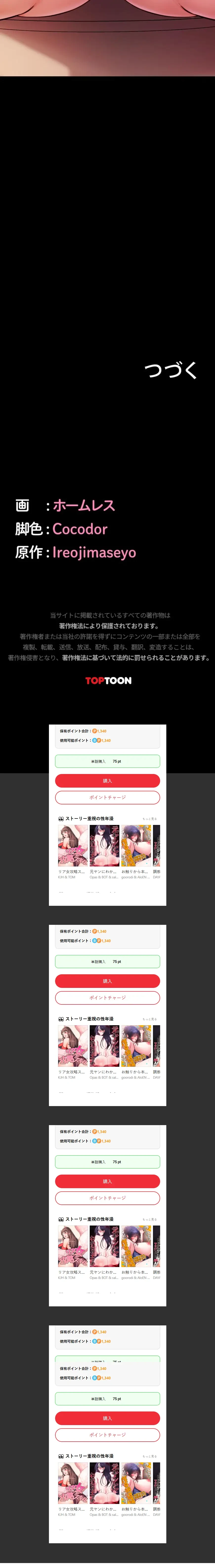 発情女上司のしつけかた 第2話 - 22