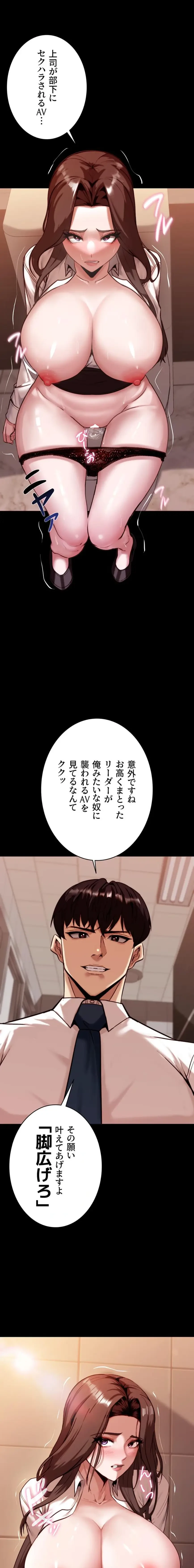 発情女上司のしつけかた 第3話 - 1