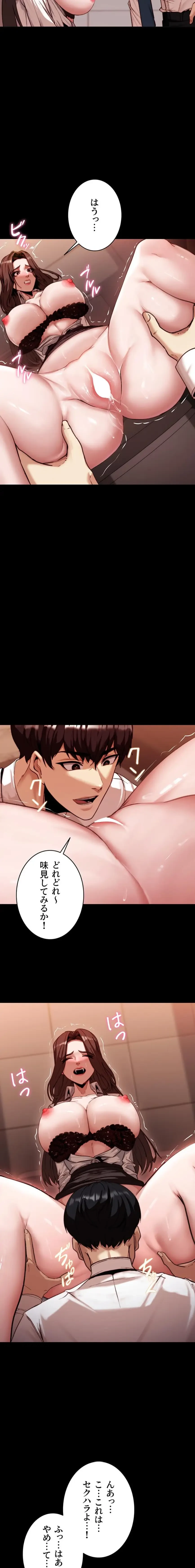 発情女上司のしつけかた 第3話 - 3