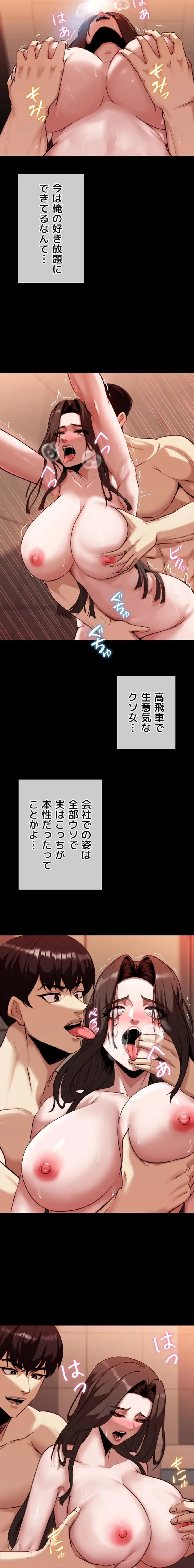 発情女上司のしつけかた 第3話 - 8