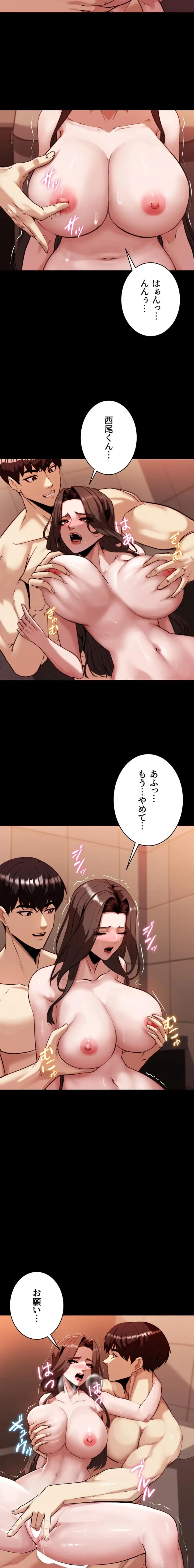 発情女上司のしつけかた 第3話 - 9