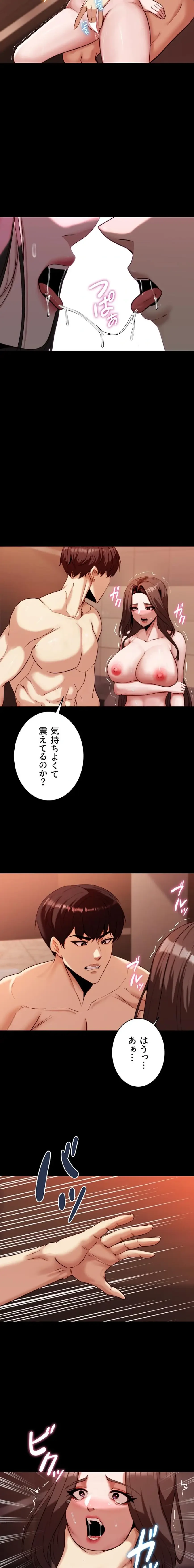 発情女上司のしつけかた 第3話 - 11