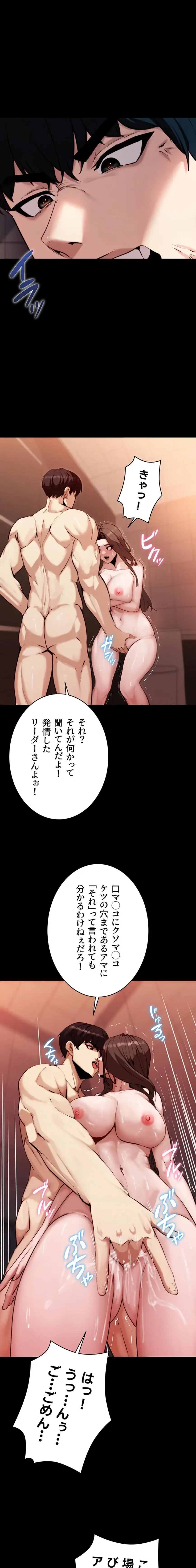 発情女上司のしつけかた 第3話 - 14