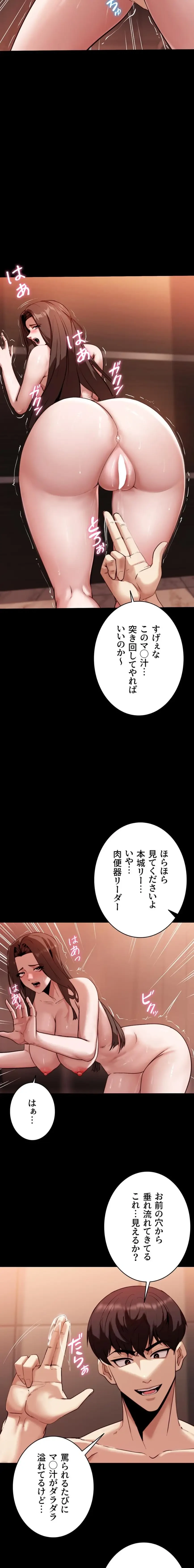 発情女上司のしつけかた 第3話 - 18