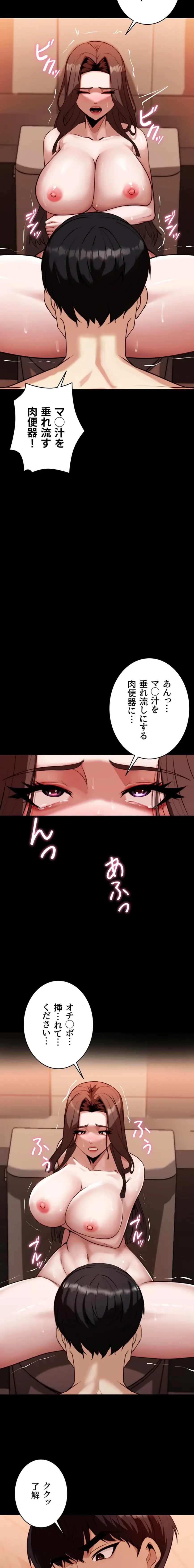 発情女上司のしつけかた 第3話 - 21